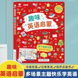 趣味英语启蒙点读书 标准读音 零基础有声书 儿童双语手指点读英文绘本  幼儿早教学习机 点读书 发声书 有声书 早教发声书