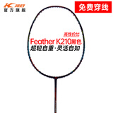 凯胜（KASON）K210羽毛球拍单拍全碳素超轻5U初级训练比赛攻守兼备耐打易上手 K210黑色 5U