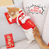 华元宠具（hoopet）猫咪衣服新年拜年服猫猫秋冬装德文保暖冬装宠物过年喜庆发财唐装 【好运】恭喜发财舞狮唐装 M-胸围36-40cm（建议4-7斤）
