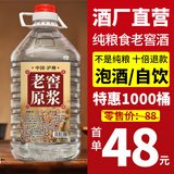 匠小毛泸州浓香型52度2.5L小桶装白酒纯粮食高粱原浆基酒高度自酿老酒 52度 2.5L 1桶 5号纯粮原浆