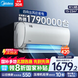 美的（Midea）空调挂机 风酷二代 新一级能效卧室防直吹省电节能大风口易拆卸清洗 变频冷暖家用空调 国家补贴 大1.5匹 一级能效 【全新升级】风酷二代 风酷