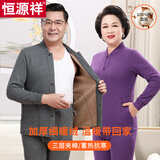 恒源祥中老年保暖内衣加厚加绒秋衣秋裤开衫三层空气夹棉圆领大码内衣套 男款-深灰 L (170)