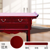 木器漆家具翻新自喷漆白色油漆木门地板改色手喷漆木质透明喷漆 510红木