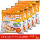 seiwa-pro日本进口厨房煲汤吸油纸食用吸油膜炖汤用去油烘焙油炸食物滤油纸 进口SEIWA（5包）