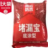 雨虹防水堵漏宝水不漏堵漏王堵漏胶泥房屋顶墙地面裂缝修补堵漏灵4KG
