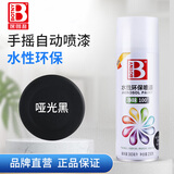 保赐利哑光黑色水性环保自喷漆金属防锈漆手摇油漆喷雾自动喷漆罐230g