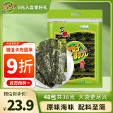 美好时光原味海苔片48包36g即食紫菜寿司海苔儿童休闲零食礼物