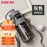 希乐大容量塑料水杯吸管杯子男便携运动水壶户外健身太空杯DS-058灰1L