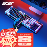 宏碁（acer）键盘 键盘鼠标套装 拼色游戏背光发光机械手感键盘鼠标 台式电脑lol吃鸡网吧电竞薄膜键鼠 黑灰