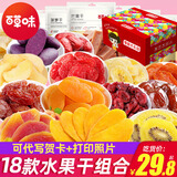 百草味水果干零食大礼包儿童吃的礼物蜜饯果干芒果干休闲食品成人整箱 1156g 18袋 果干零食大礼包/彩箱