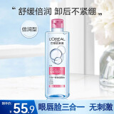 欧莱雅（LOREAL）卸妆水温和眼唇脸部三合一卸妆清洁控油保湿不紧绷卸妆油学生 倍润卸妆水400ml