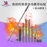 展现（zhanxian）多功能登山杖户外车载防身棍野外生存棍战术棍棒铝合金手杖登山杖 加长款