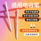 墨一  苹果ipad电容笔mini4/3/2触控笔air触屏a1822平板手写笔2017/16/15安卓手机通用Pencil绘画写字 旗舰升级【流畅不断触｜强劲续航】