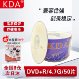 KDA DVD+R 简洁系列16速 4.7G光盘/刻录光盘/光盘空白/刻录碟片/光碟  dvd碟片 刻录盘 简装50片