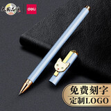 得力（deli） 金属中性笔重手感高颜值签字笔碳素黑水笔激光刻字姓名广告年会礼物奖品企业定制logo S146金属蓝（免费定制）