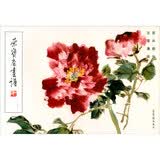 荣宝斋画谱237-王雪涛绘花卉部分