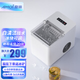 夏新（Amoi）制冰机家用 迷你小型宿舍制冰机学生 自清洗设计15KG商用 奶茶咖啡店制冰机 旗舰大款Max加厚【保温6小时+发泡层+冰篮铲】