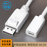 联基 dp转minidp母 mini dp公转母 MC007显示器线 迷你DP母口 1.5米