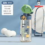 巴布豆（BOBDOG）ppsu儿童水杯产妇孕妇成人带吸管直饮杯子学生上学刻度水壶男女孩 深蓝绿【直饮杯】_背带 500ml