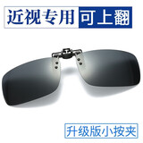班杰尼隐形小夹可上翻夹片式太阳镜偏光墨镜司机驾驶挂片钓鱼防强光夹片 黑灰色