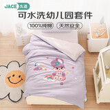 JaCe幼儿园被子全棉三件套宝宝七件套可水洗学生宿舍多件套郊游小兔