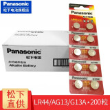 松下（Panasonic） LR44/LR43/LR41/L1154/LR1130扣式电池手表仪器 LR44/L1154整盒20卡（200粒）