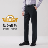 红豆西裤男【免烫垂顺抗皱】25春季新品商务黑色西装裤职业休闲裤子男 云墨黑【春秋款 随心裁】 33