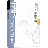卡尔维诺经典：美国讲稿