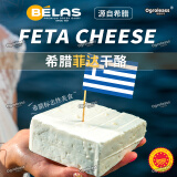 贝拉斯希腊进口菲达山羊奶酪芝士 PDO.干酪沙拉即食芝士块Feta Cheese 菲达羊奶酪（小盐40%） 200g*1盒