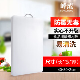 那加雪飞（Naga Xuefei)菜板塑料砧板加厚家用案板擀面板PE菜板加厚耐用款 40*30*2.0