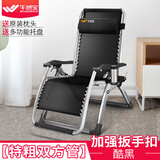 午憩宝 躺椅折叠床单人午休床折叠椅午睡床简易床办公陪护沙发床懒人椅 【特粗双方管】加强扳手扣-酷黑