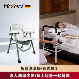 HOEA德国坐便椅老人洗澡专用椅家用结实防滑可折叠移动坐便器马桶增高 免安装洗澡坐便椅带便盆+床边扶手落地加固款