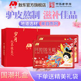 敖东阿胶固元糕500g固元膏即食阿胶块阿娇片 2盒