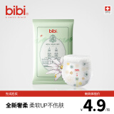 bibi皇家奢柔婴儿纸尿裤XL码3片（12-17kg）超薄透气不闷夜用便携