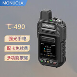 MONUOLA摩托公网全国对讲机远距离5000公里全国通5g插卡单呼组呼群呼 工地酒店厂区车队自驾游 L490+配卡免续费+手电筒+gps定位
