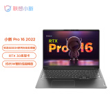 联想笔记本电脑小新Pro16 2022 游戏轻薄本(8核标压R7-6800H 16G 512G 2.5K 120Hz RTX3050独显)灰 商务办公