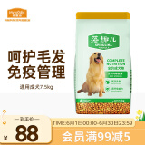 麦富迪狗粮 藻趣儿7.5kg 成犬中大型小型犬通用（牛肉螺旋藻）金毛泰迪