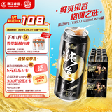 珠江啤酒（PEARL RIVER）9度 珠江97纯生啤酒 500mL*12听 2箱装