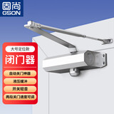 固尚（GSON）防火门闭门器液压缓冲自动关门神器木门消防门闭合回弹器1个装