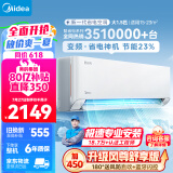 美的（Midea）空调 大1.5匹 酷省电 新能效 变频冷暖 自清洁 壁挂式空调挂机 智能家电 KFR-35GW/N8KS1-3