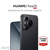 华为pura70 新品手机 华为p70【现货速发】旗舰手机上市 羽砂黑 12GB+512GB【直播活动无返现实物赠品】