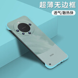 哥仕朗适用华为mate60手机壳防摔半包华为Mate60Pro+无边框磨砂保护套简约男女款创意油画硅胶散热硬壳 【淡青色】磨砂散热 华为mate60pro/60pro+