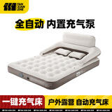 探险者（TAN XIAN ZHE）双人自动充气沙发床垫自带充气泵户外睡垫气垫床露营打地铺充气床 【带靠背】双人自动充气床