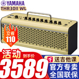 雅马哈吉他音箱THR10II THR30IIWL蓝牙充电便携民谣电木吉他效果器音响 THR30IIWL带蓝牙充电+礼包