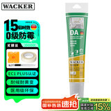 瓦克（WACKER）DA防霉玻璃胶厨卫密封胶防水美容胶中性硅胶马桶封边胶透明1支