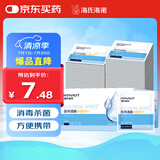 海氏海诺海氏海诺医用消毒棉片 75%酒精棉片消毒湿巾 100片装 6*6cm