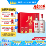 国窖1573【生日礼赠 礼盒】浓香型白酒 过节送礼 新老版本随机发货 52度 500mL 2瓶 蛇年礼盒