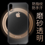 摩及 苹果iphone xs max手机壳X\ xr手机壳磨砂超薄保护套全包防摔磨砂硬外壳男女款防指纹  Xs Max-6.5【透明黑】超薄