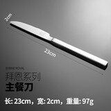 博夫曼德国博夫曼拜恩系列不锈钢勺子牛排刀西餐刀叉勺餐具六件套装 主餐刀