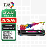 彩格适用惠普m251n硒鼓惠普hp LaserJet Pro m251nW 200 m276n m276nw m276fnw 131a cf210a打印机硒鼓墨盒